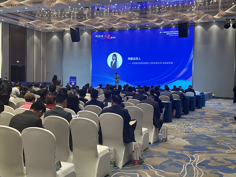 公司参加第十一届中国动力锂电池正负极材料产业链大会及第四届动力锂电池回收利用高峰论坛
